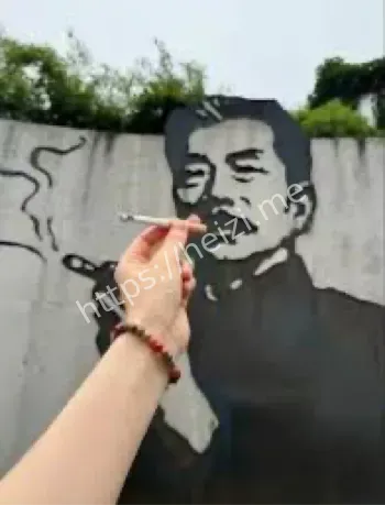 鲁迅抽烟