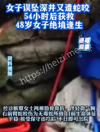 晋江女子坠井救援细节