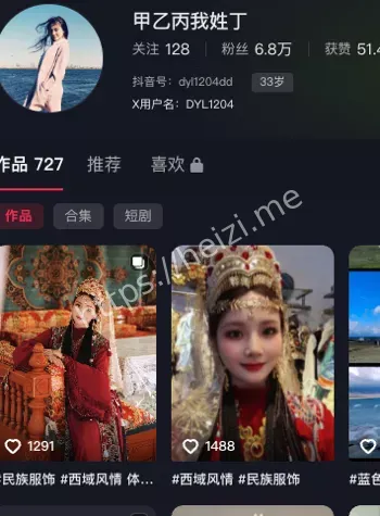 抖音引流