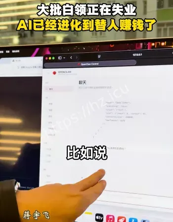 投资人补习养龙虾